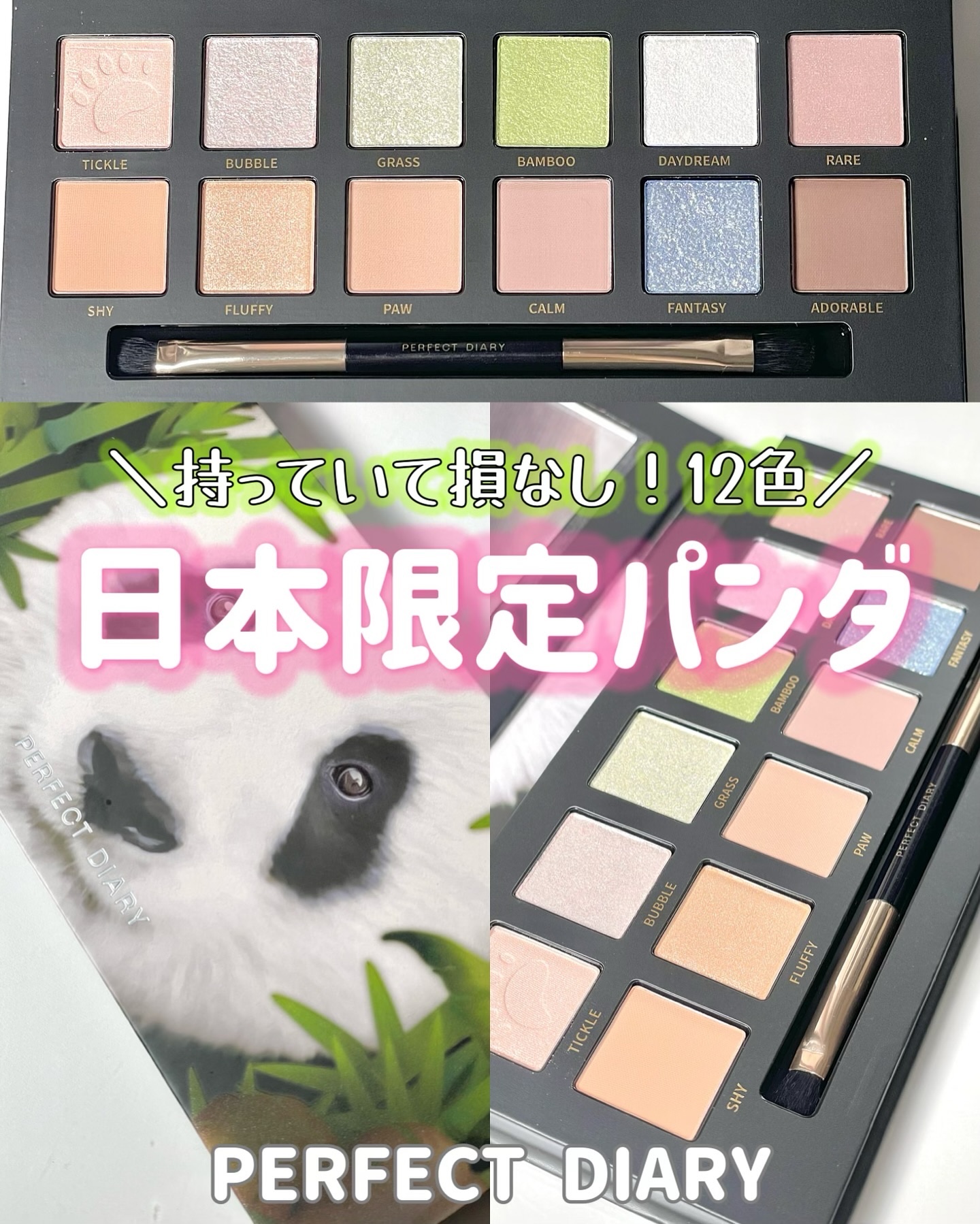 エクスプローラ12色 動物アイシャドウパレット/PERFECT DIARY/アイシャドウパレットを使ったクチコミ（1枚目）