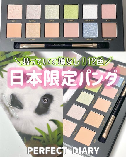 エクスプローラ12色 動物アイシャドウパレット/PERFECT DIARY/アイシャドウパレットを使ったクチコミ(1枚目)