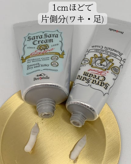 薬用足指さらさらクリーム/デオナチュレ/デオドラント・制汗剤を使ったクチコミ(4枚目)