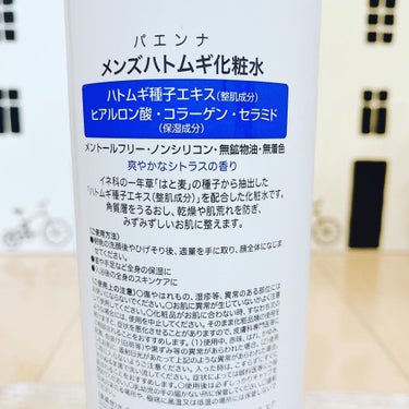 メンズハトムギ化粧水/パエンナ/化粧水を使ったクチコミ（3枚目）