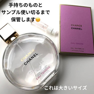 チャンス オー タンドゥル オードゥ トワレット(ヴァポリザター)/CHANEL/香水(レディース)を使ったクチコミ（4枚目）