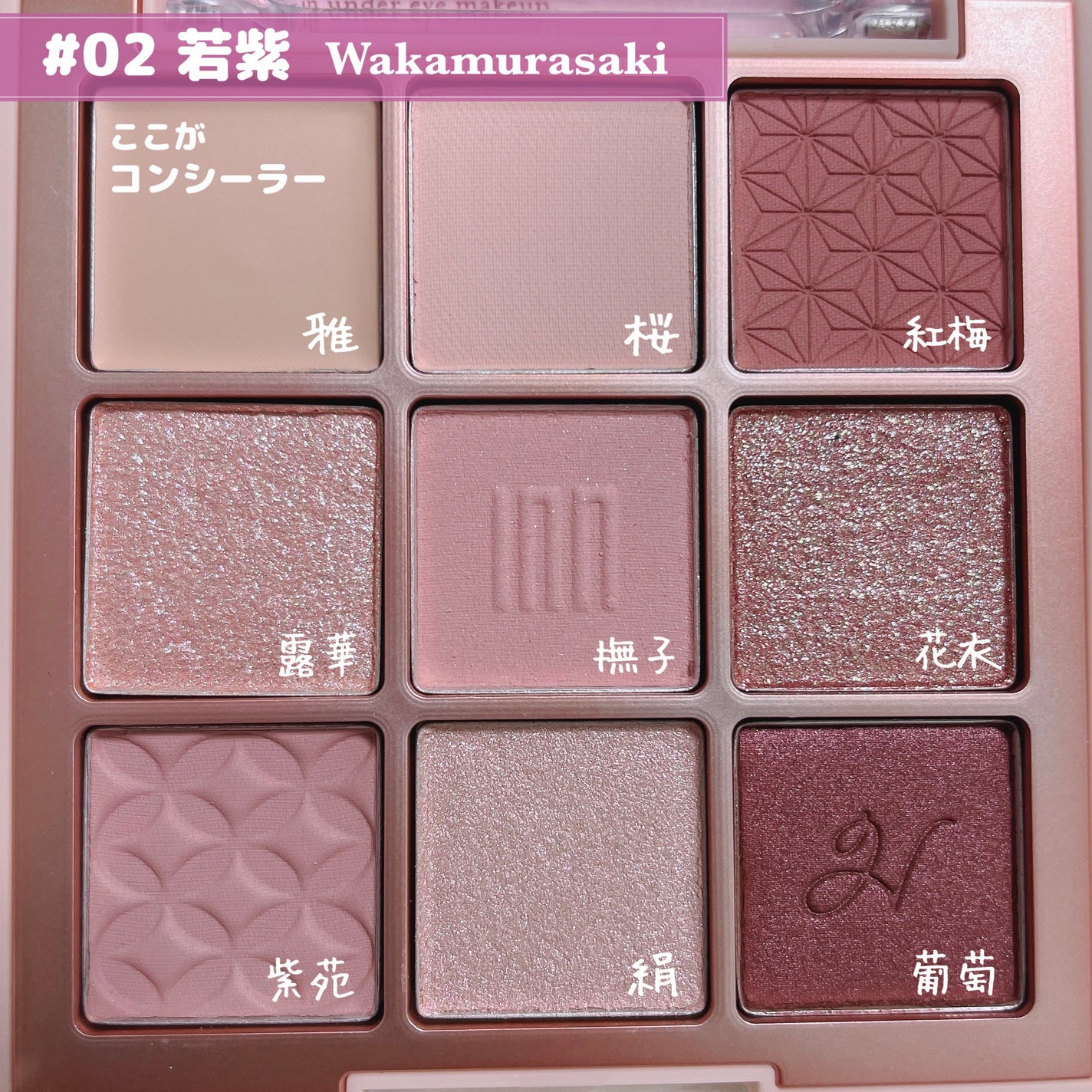 マルチアンダーアイパレット/hina cosmetics/アイシャドウパレットを使ったクチコミ(4枚目)