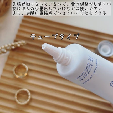 もりりん on LIPS 「@dermed_official様の【プレミアムUVベイス】◁..」(4枚目)