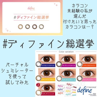 うらら on LIPS 「みなさんこんにちは！今回はカラコン未経験の私がバーチャルシュミ..」（1枚目）