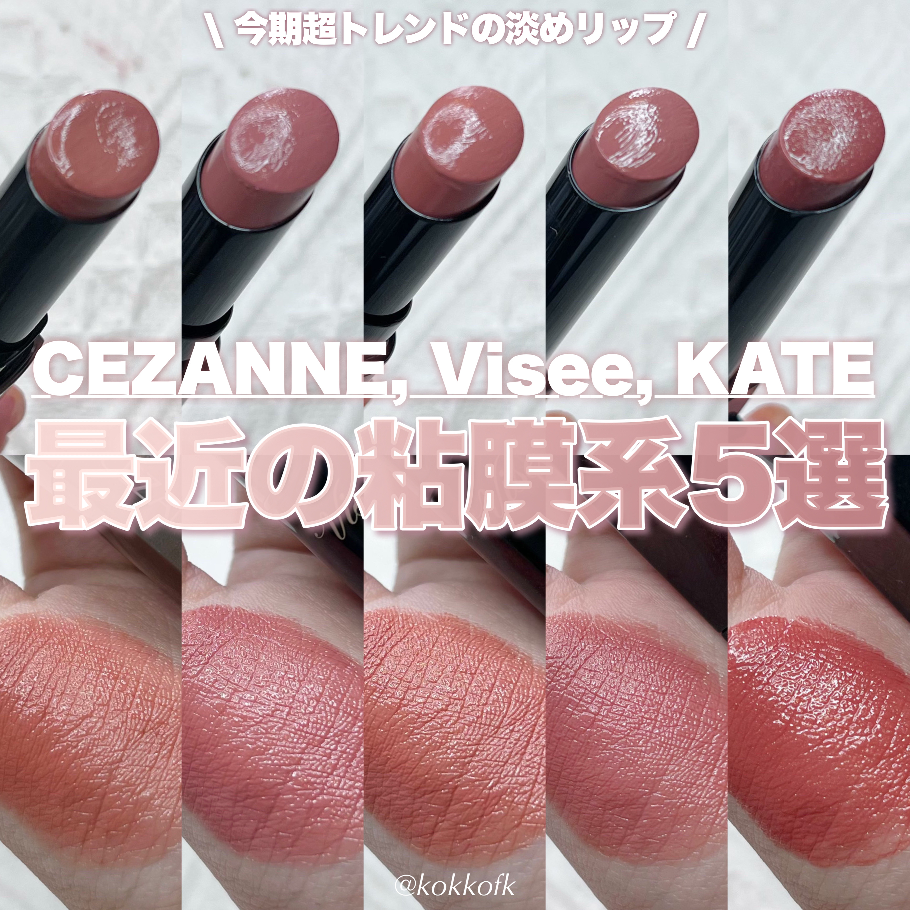 ケイト リップモンスター/KATE/口紅を使ったクチコミ（1枚目）