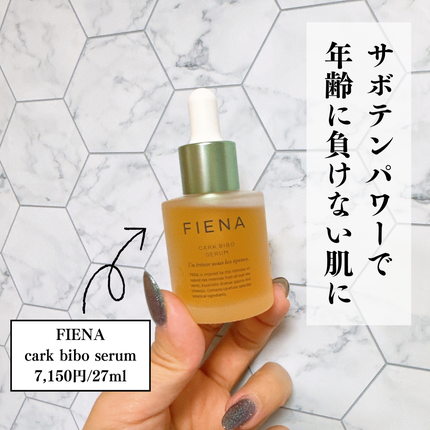 カークビボーセラム/FIENA/美容液を使ったクチコミ(1枚目)