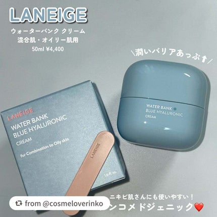 ウォーターバンク ジェルクリーム/LANEIGE/フェイスクリームを使ったクチコミ(2枚目)