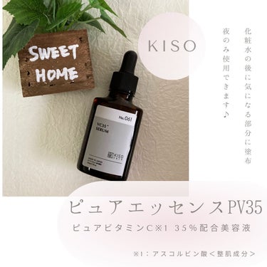 ピュアエッセンス PV35/KISO/美容液を使ったクチコミ（1枚目）