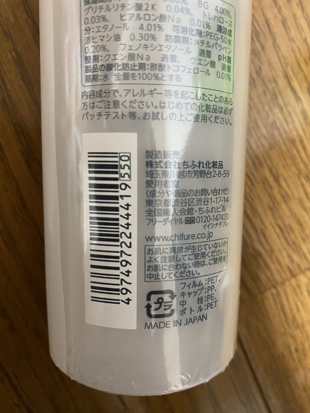 を使ったクチコミ（1枚目）