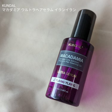 マカダミア ウルトラヘアセラム  イランイラン(Ylang Ylang)/KUNDAL/ヘアオイルを使ったクチコミ（1枚目）