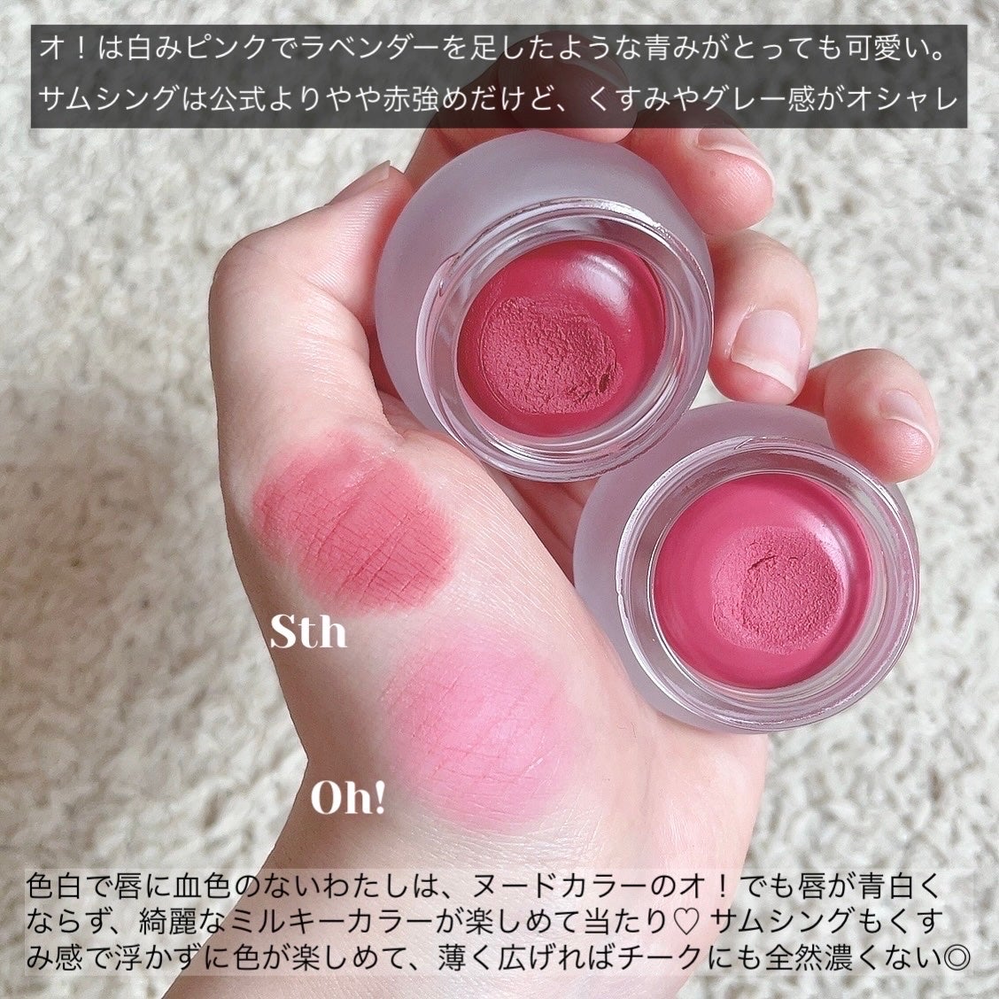 リップアンドチーク ブラーリープリンポット/fwee/口紅を使ったクチコミ(3枚目)