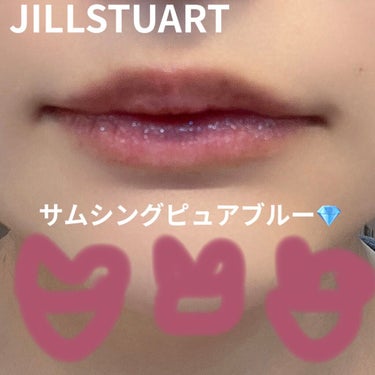 JILL STUART サムシングピュアブルー セント　マイリップスのクチコミ「見た目のかわいさにやられました。

・水色なんですけど、塗ると自分の唇にあった？沿った？発色に.....」（1枚目）