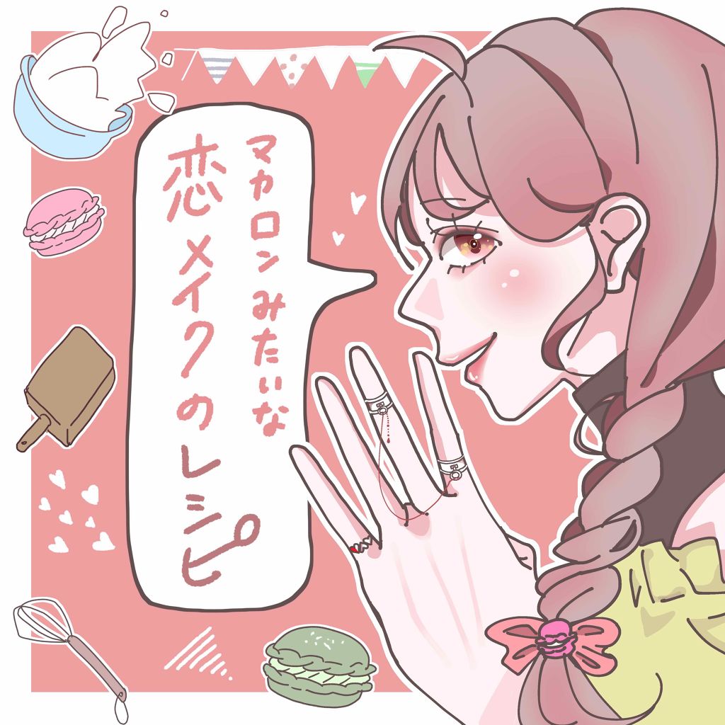 ETUDE ルックアット マイアイズのクチコミ「💭💗マカロンみたいな恋メイク💭💗

こんにちは！にほにうむです🇯🇵


今回はエチュードハウス.....」（2枚目）