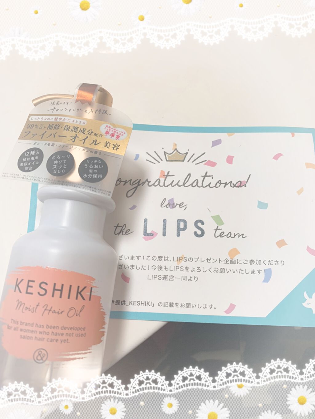 モイストリペアヘアオイル/KESHIKI/ヘアオイルを使ったクチコミ（1枚目）