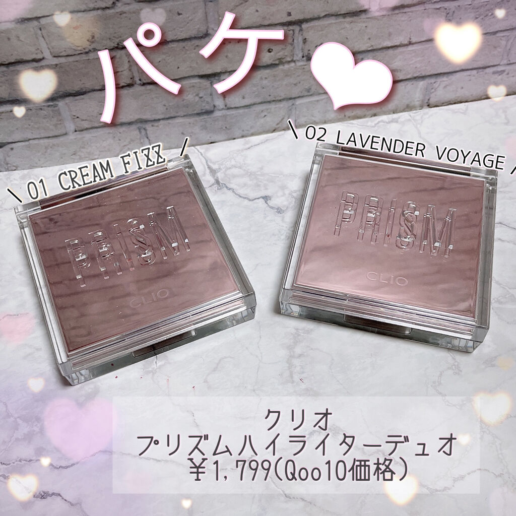 プリズムハイライターデュオ/CLIO/パウダーハイライトを使ったクチコミ（3枚目）
