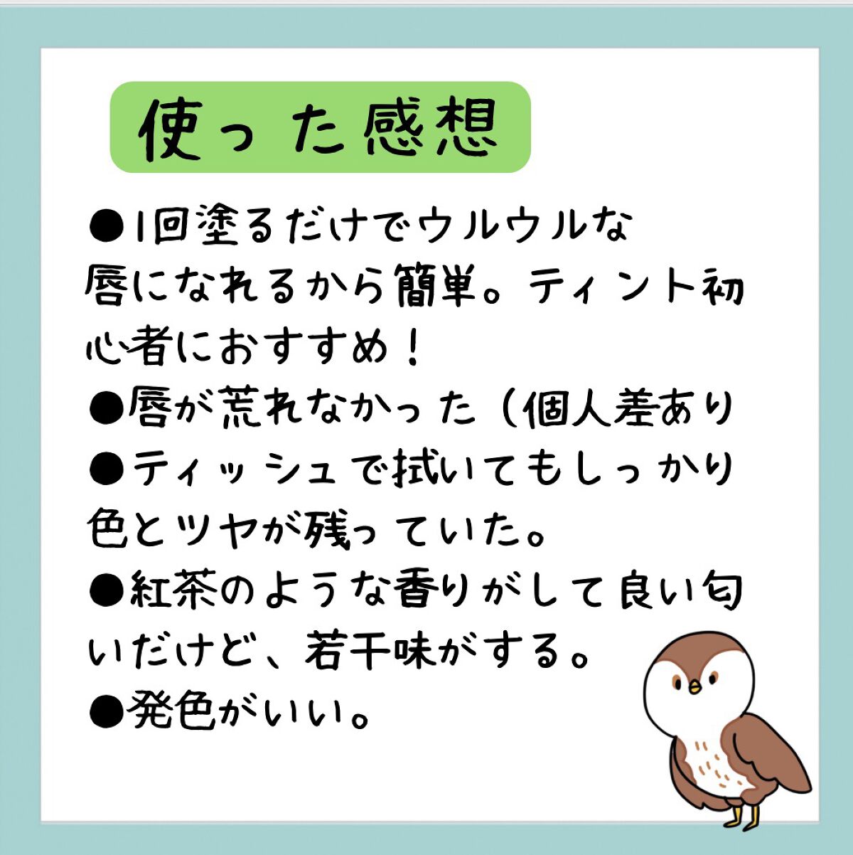 グラスティングウォーターティント/rom&nd/リップティントを使ったクチコミ（3枚目）