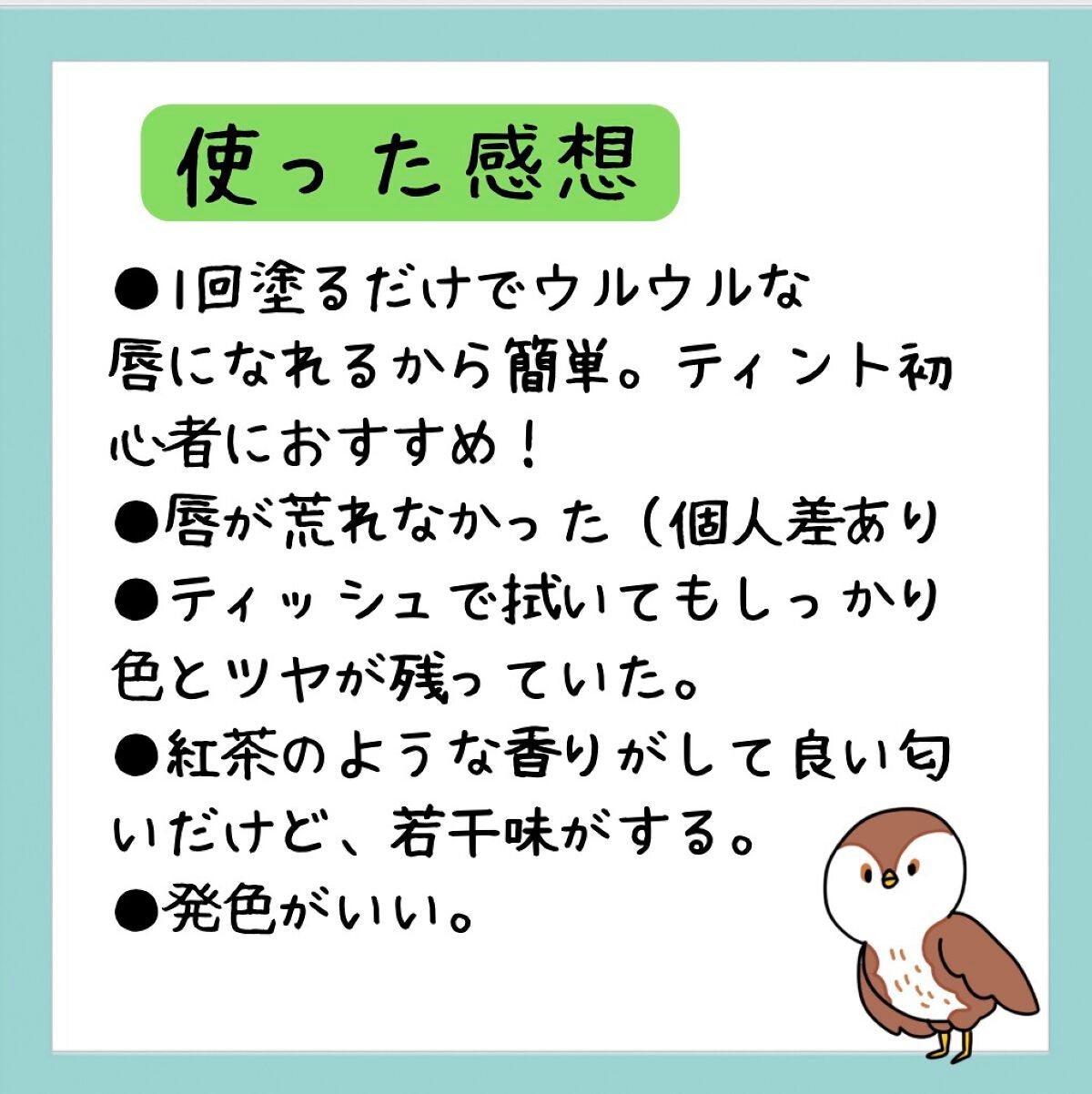 グラスティングウォーターティント/rom&nd/リップティントを使ったクチコミ(3枚目)