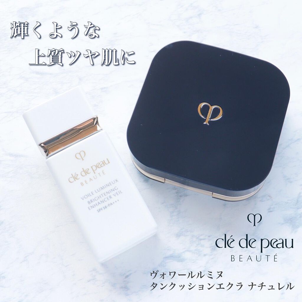 クレ・ド・ポー ボーテ タンクッションエクラ ナチュレル/クレ・ド・ポー ボーテ/クッションファンデーションを使ったクチコミ（1枚目）