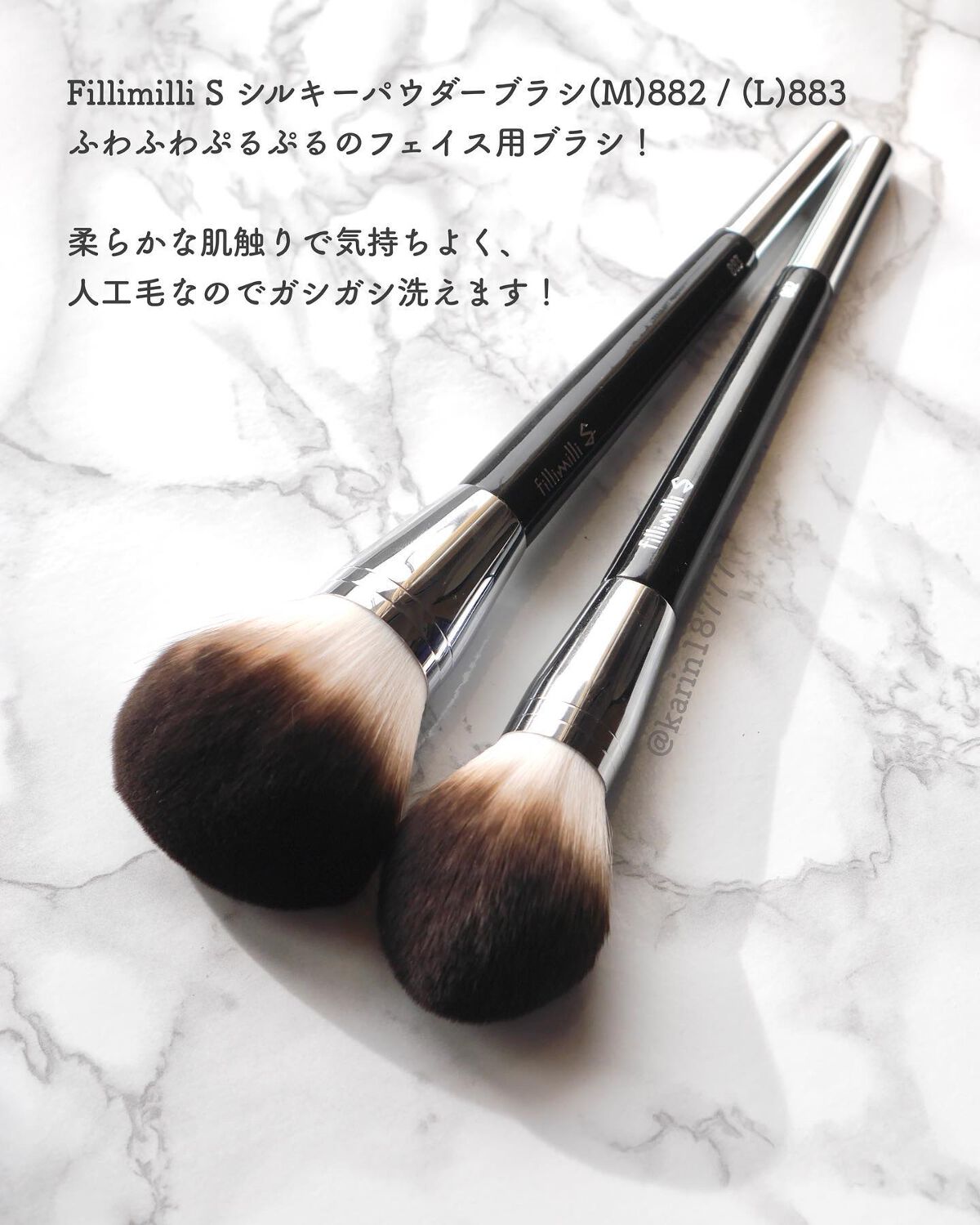Sシルキーパウダーブラシ (M)882/fillimilli/メイクブラシを使ったクチコミ（2枚目）
