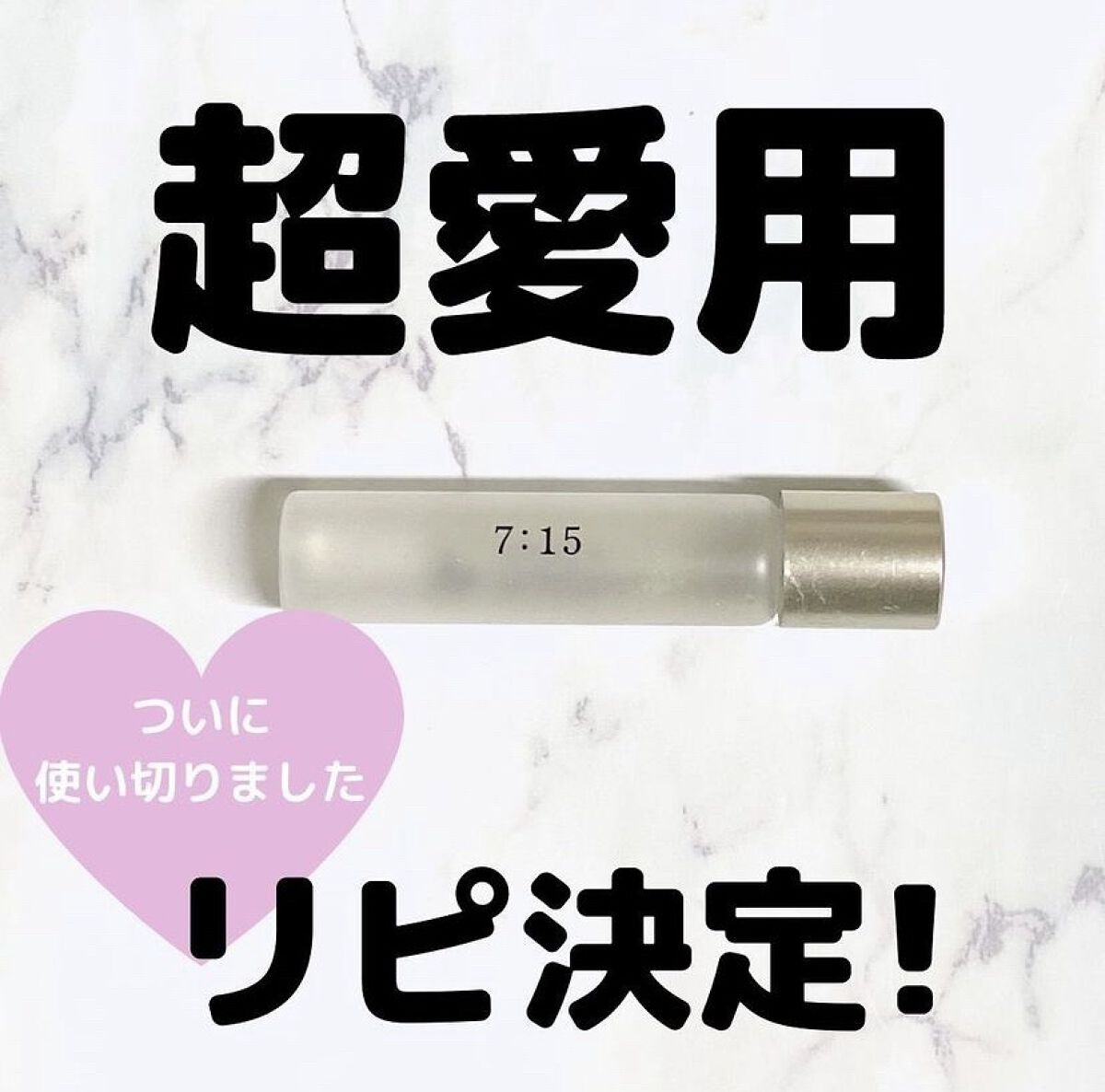 ネイルオイルナナイチゴ/uka/ネイルオイル・トリートメントを使ったクチコミ（1枚目）