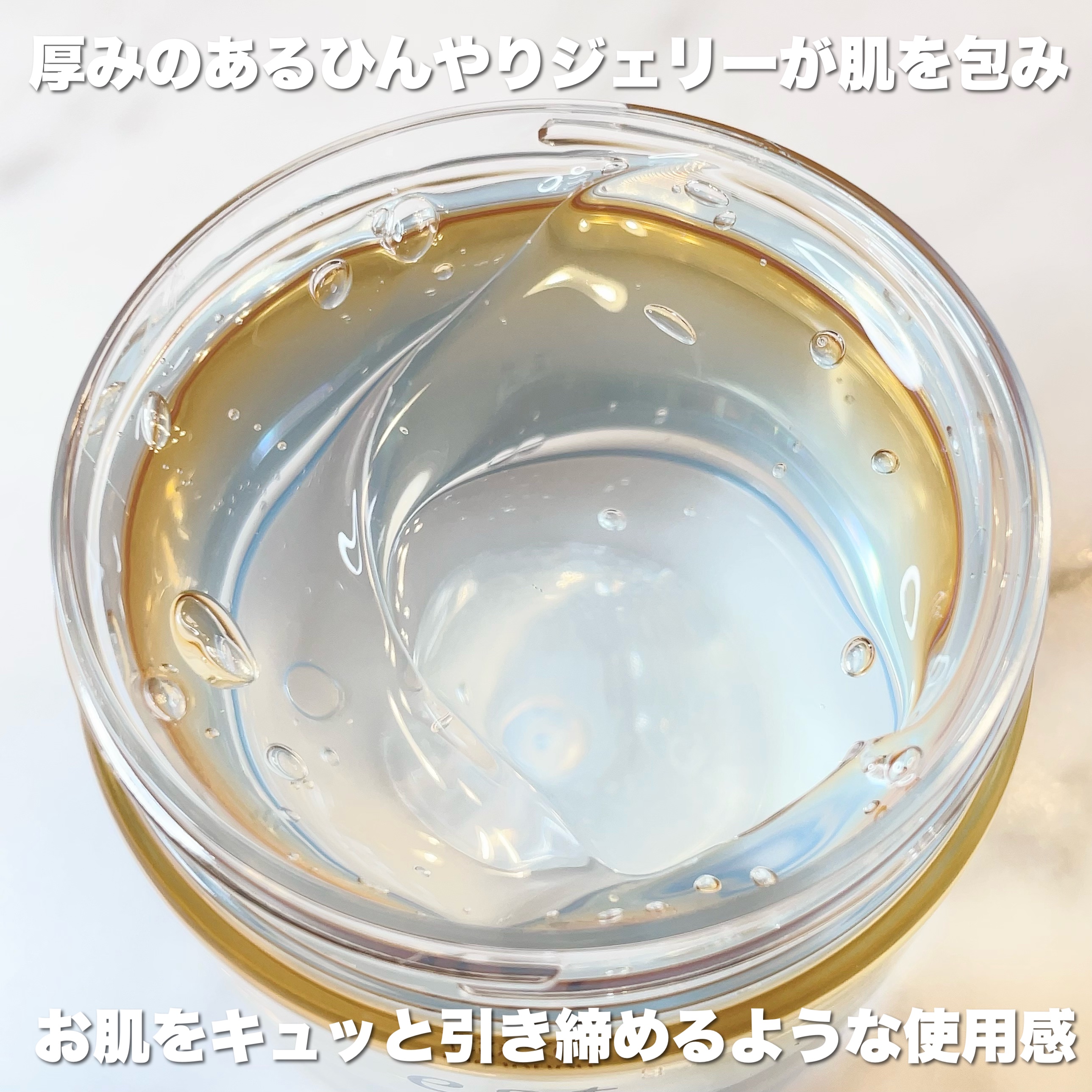 エスト ザ ローション ジェリー/est/化粧水を使ったクチコミ（3枚目）