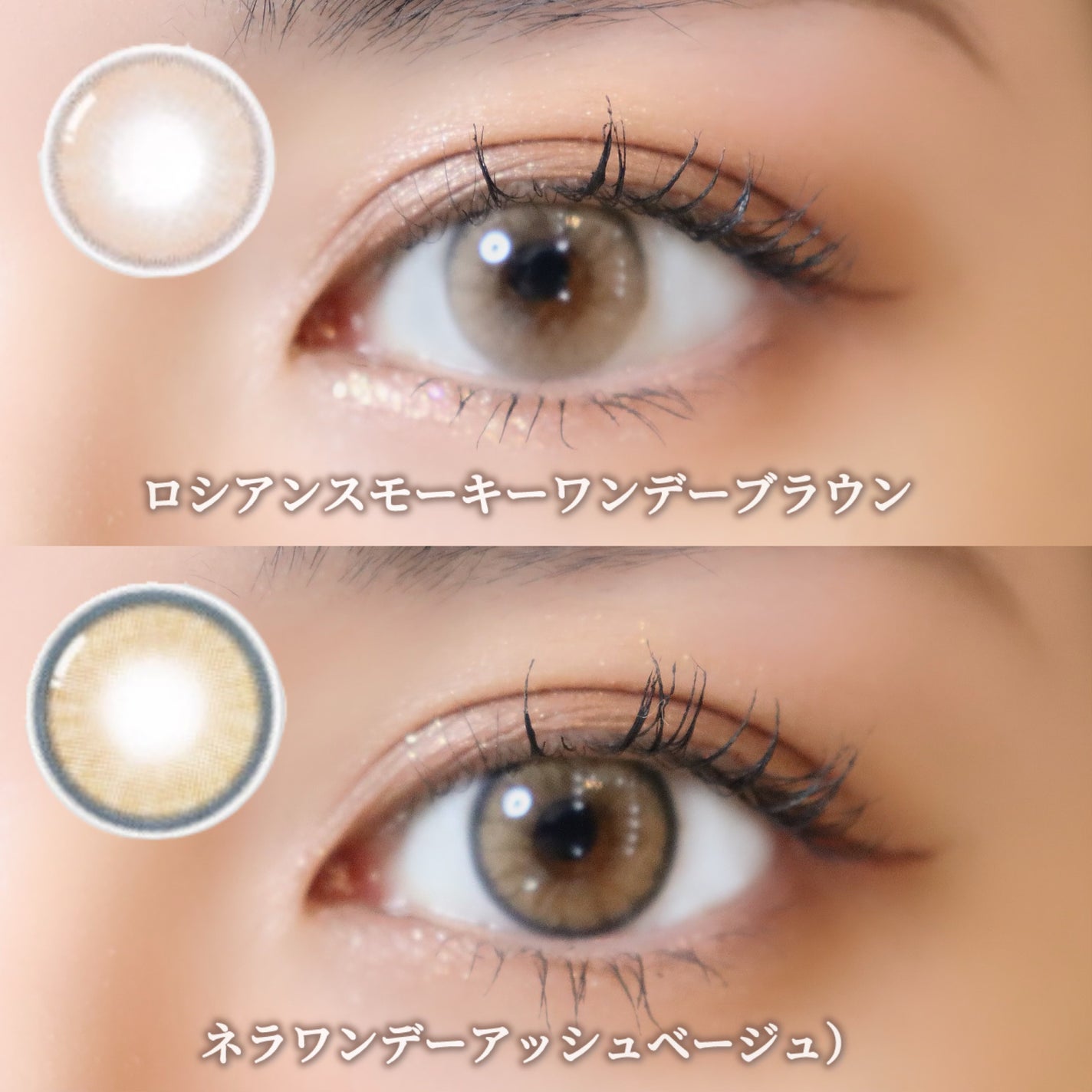 ロシアンスモーキー/OLENS/カラーコンタクトレンズを使ったクチコミ(4枚目)