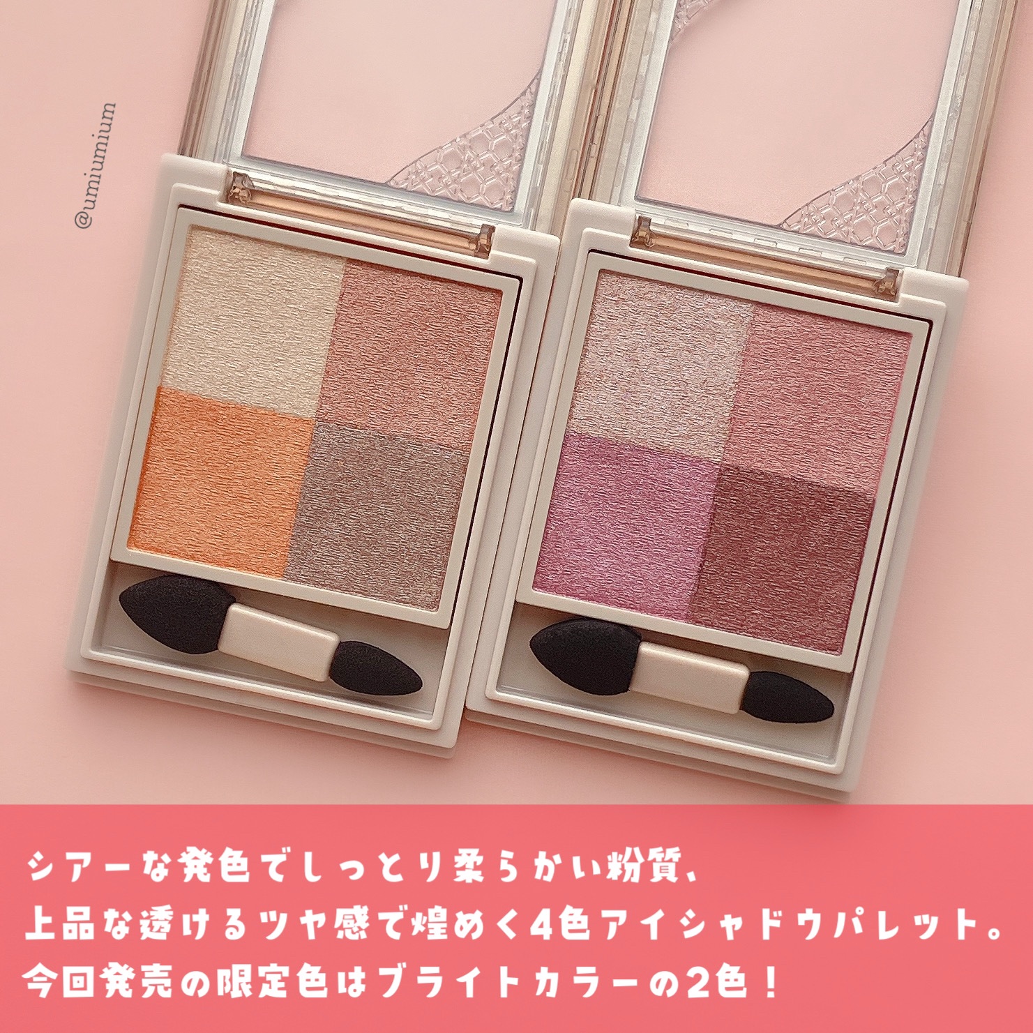 ニュアンス デューイ クリエイター/Visée/アイシャドウパレットを使ったクチコミ（3枚目）