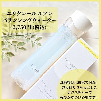 ルフレ バランシング バブル/エリクシール/泡洗顔を使ったクチコミ(5枚目)