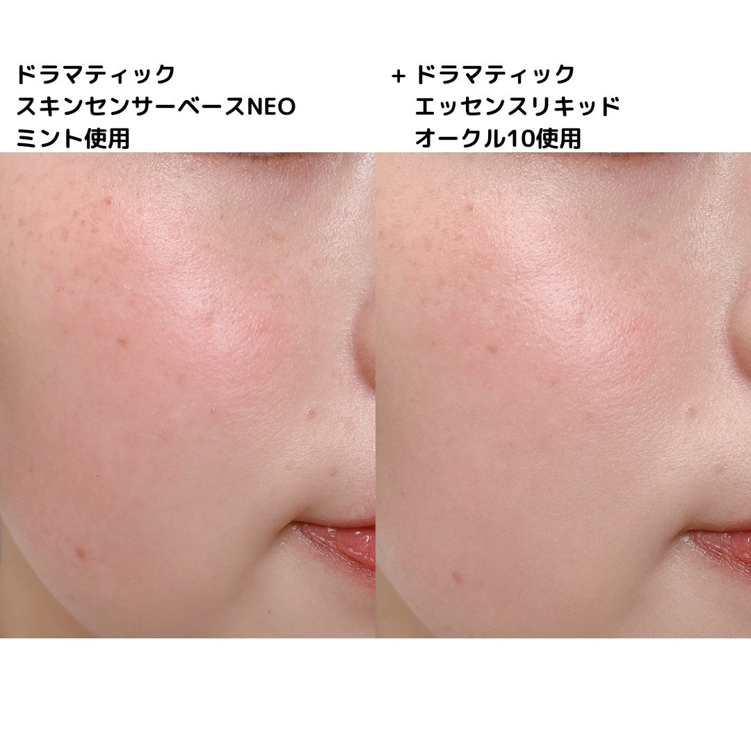 ドラマティックエッセンスリキッド/マキアージュ/リキッドファンデーションを使ったクチコミ(10枚目)