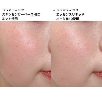 ドラマティックエッセンスリキッド/マキアージュ/リキッドファンデーションを使ったクチコミ(10枚目)