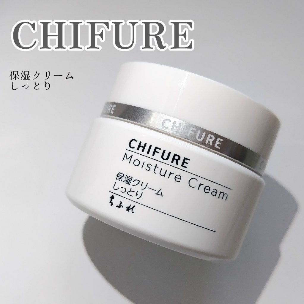 保湿クリーム /ちふれ/フェイスクリームを使ったクチコミ(1枚目)