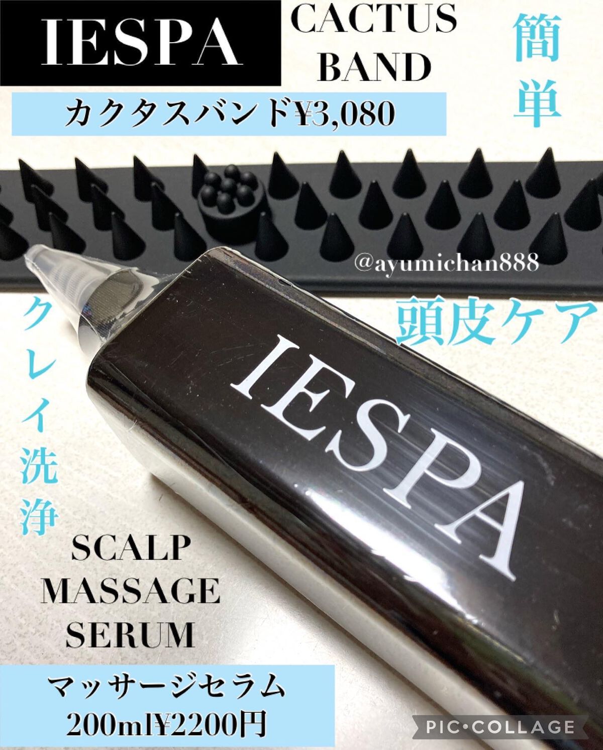 カクタスバンド/イエスパ/ツボ押し・マッサージグッズを使ったクチコミ（1枚目）