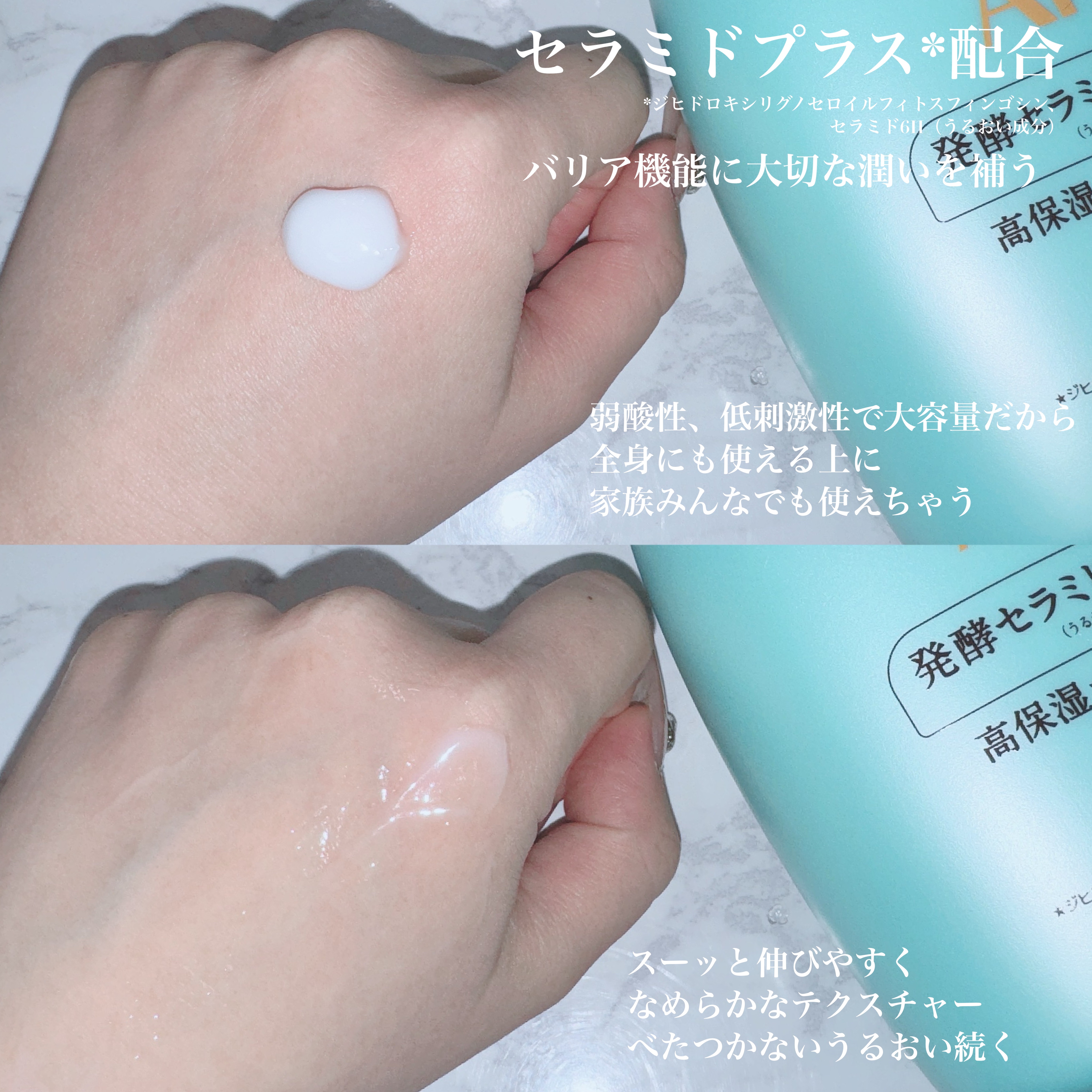 ケアセラ APフェイス＆ボディ乳液/ケアセラ/ボディミルクを使ったクチコミ（2枚目）