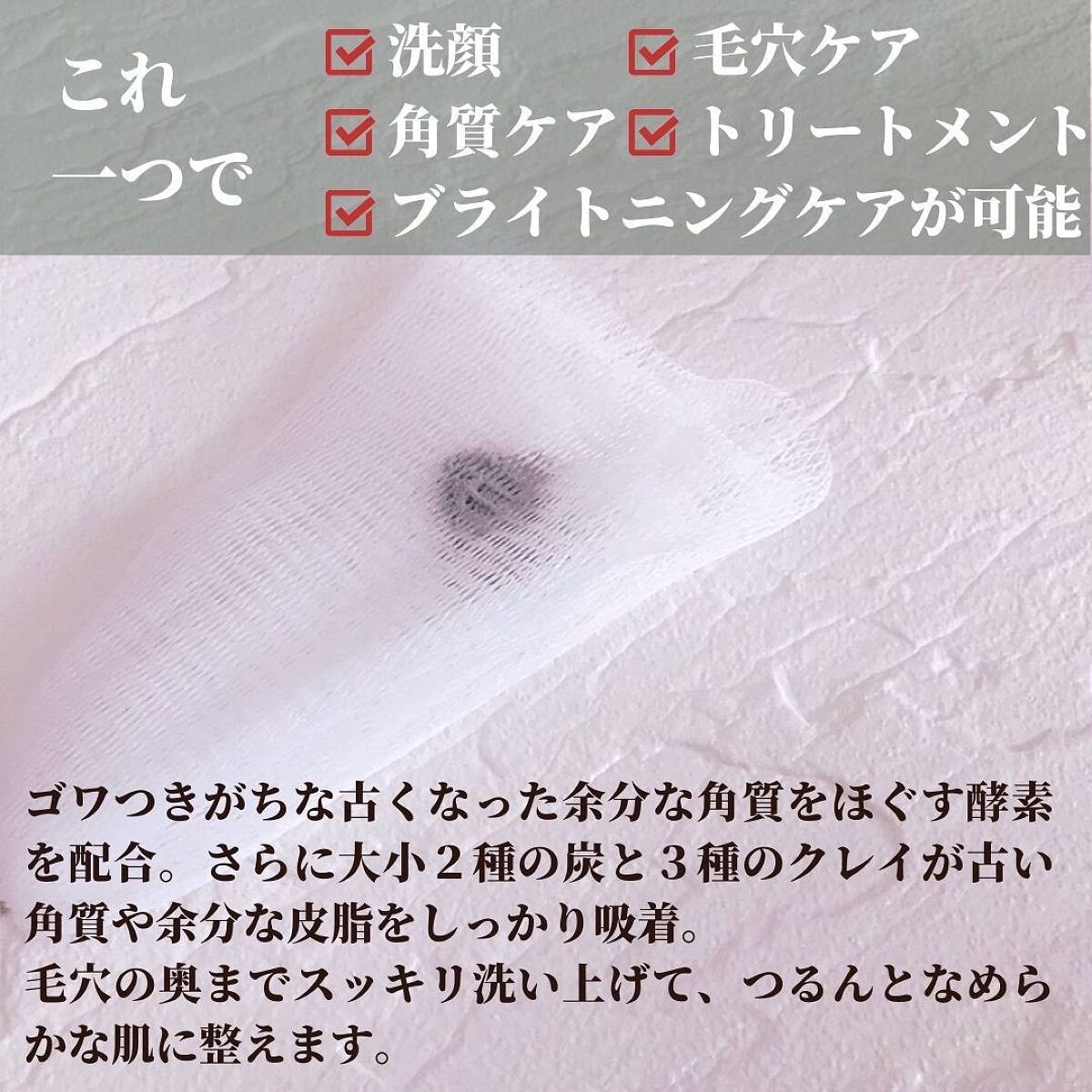 デュオ ザ ウォッシュ ブラックリペア/DUO/洗顔パウダーを使ったクチコミ（3枚目）