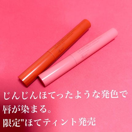 エテュセ リップエディション(プランパールージュ)ウォームスタイル/ettusais/口紅を使ったクチコミ(2枚目)