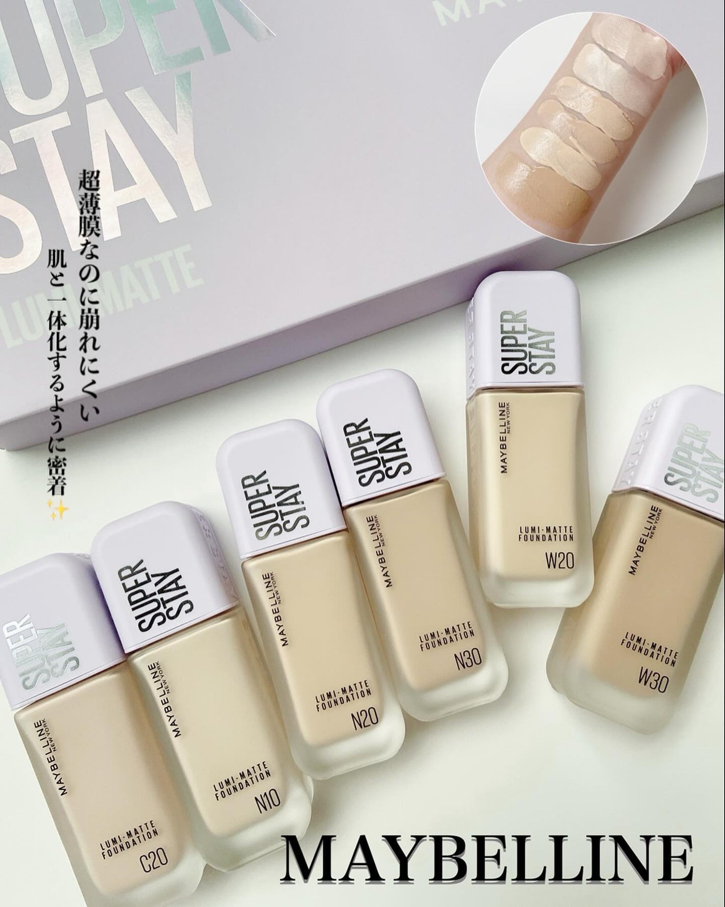 SPステイ ルミマット リキッド ファンデーション/MAYBELLINE NEW YORK/リキッドファンデーションを使ったクチコミ(1枚目)