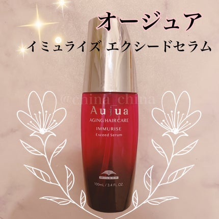 イミュライズ エクシードセラム/オージュア/ヘアオイルを使ったクチコミ(1枚目)
