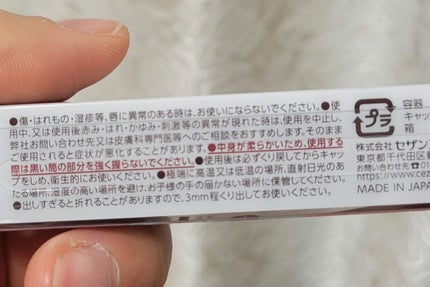 リップカラーシールド/CEZANNE/口紅を使ったクチコミ(4枚目)