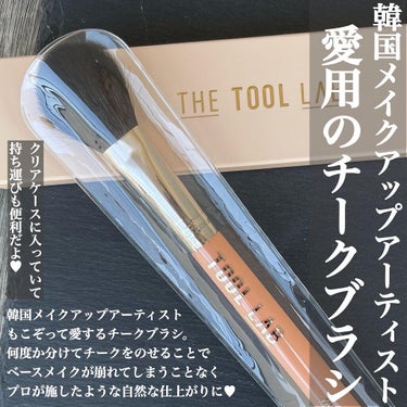 157 ライトタッチ ブラッシュ ブラシ/THE TOOL LAB/メイクブラシを使ったクチコミ（3枚目）