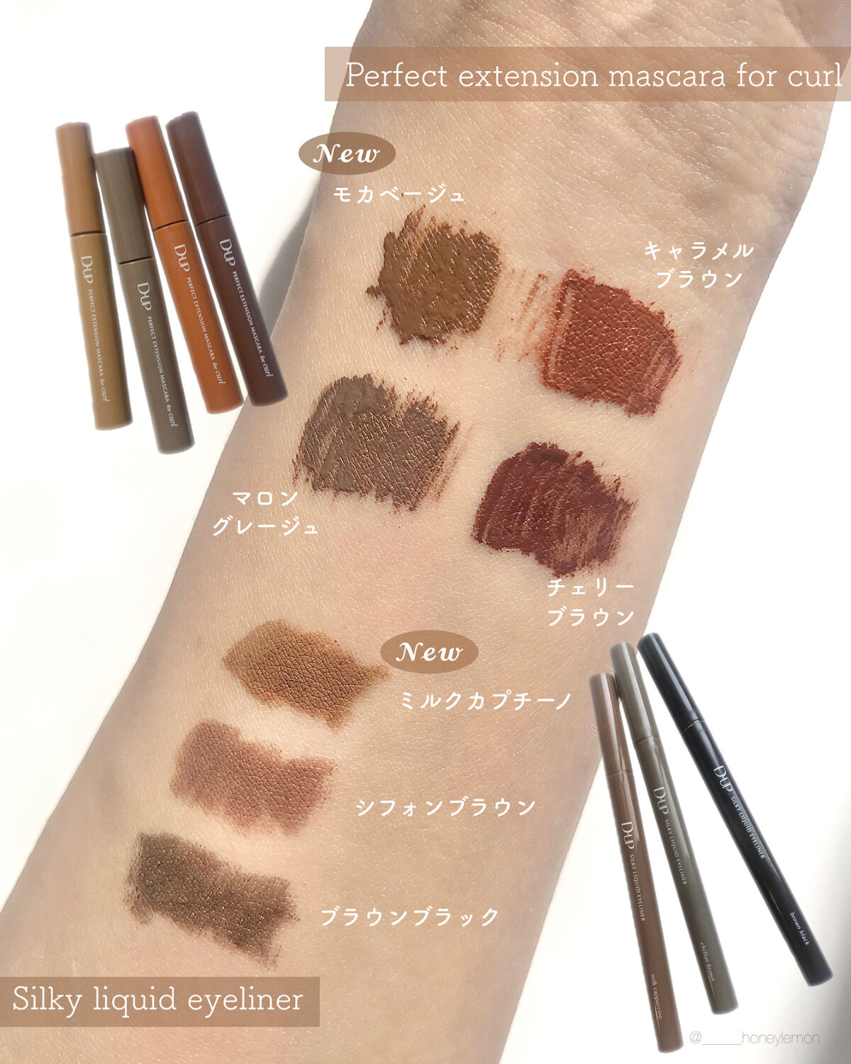 パーフェクトエクステンション マスカラ for カール/D-UP/マスカラを使ったクチコミ（1枚目）