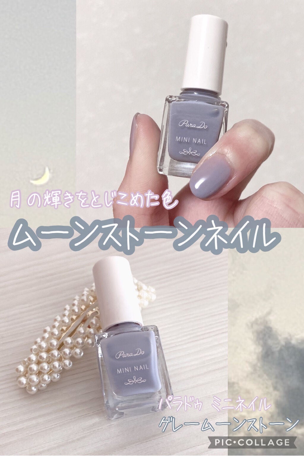 ミニネイル/パラドゥ/マニキュアを使ったクチコミ(1枚目)