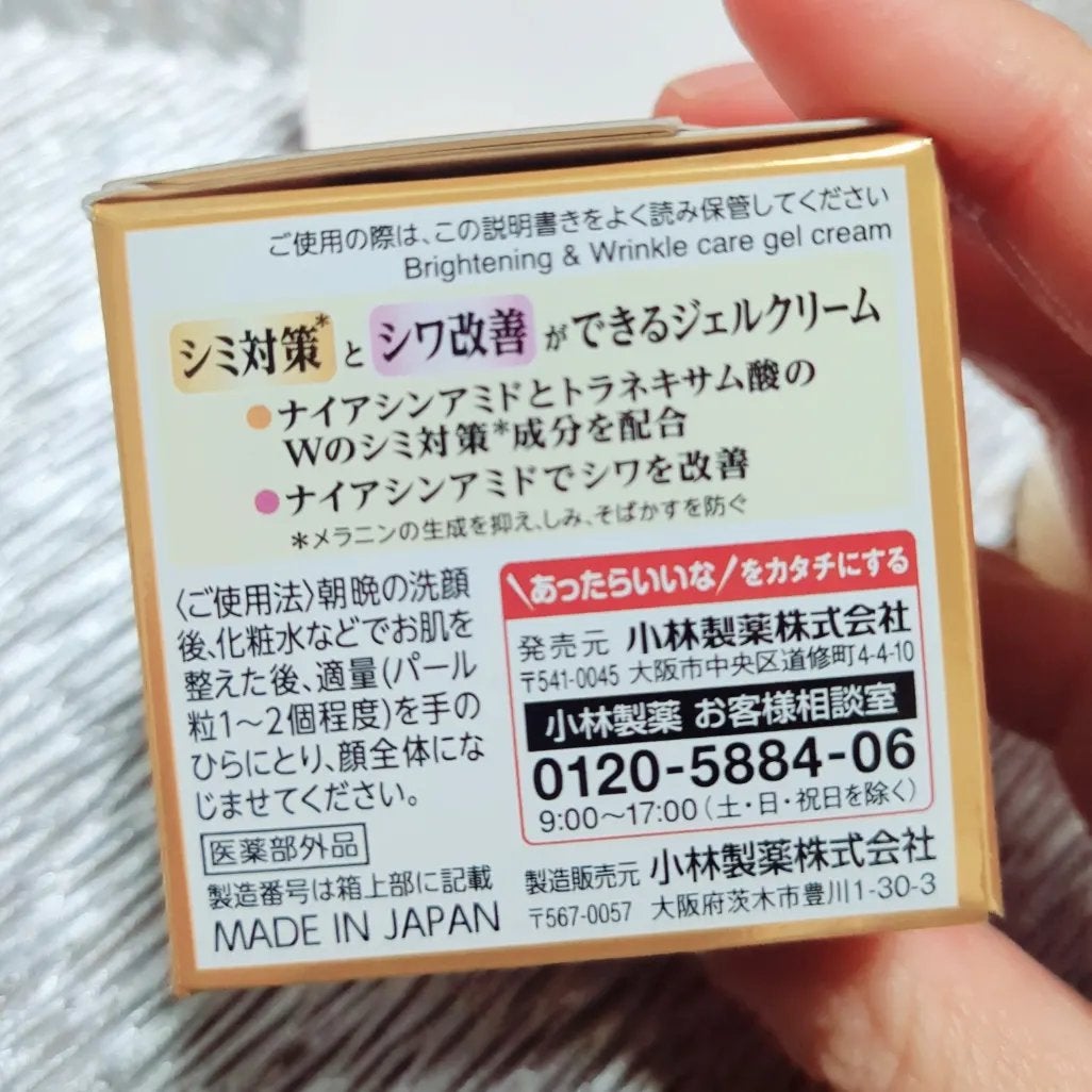 リンクルケアプラスジェルクリーム/ケシミン/フェイスクリームを使ったクチコミ(2枚目)