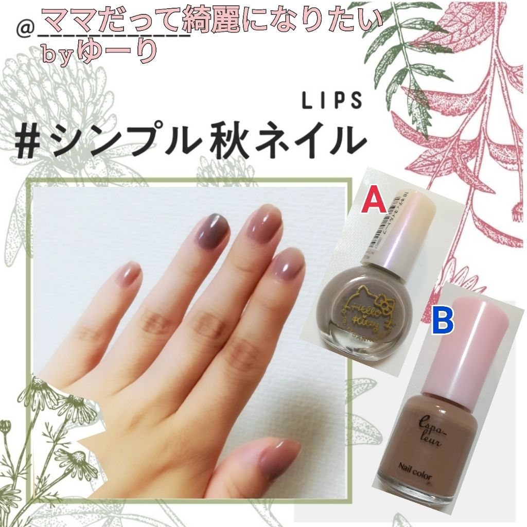 ダイソー エスポルール ネイルポリッシュ/エスポルール/マニキュアを使ったクチコミ（1枚目）