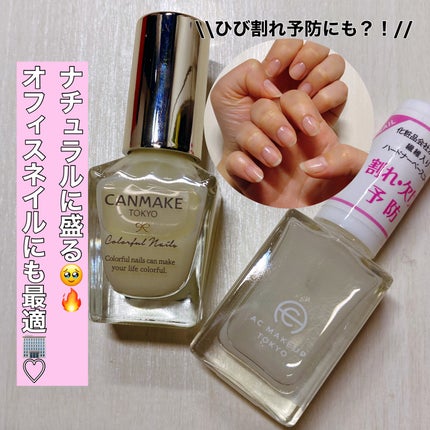 ACネイルエナメル/セリア/マニキュアを使ったクチコミ(1枚目)