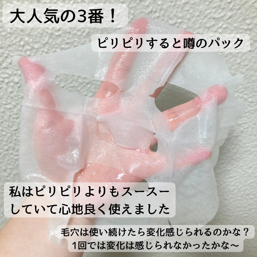 3番 すべすべキメケアシートマスク/numbuzin/シートマスク・パックを使ったクチコミ(2枚目)