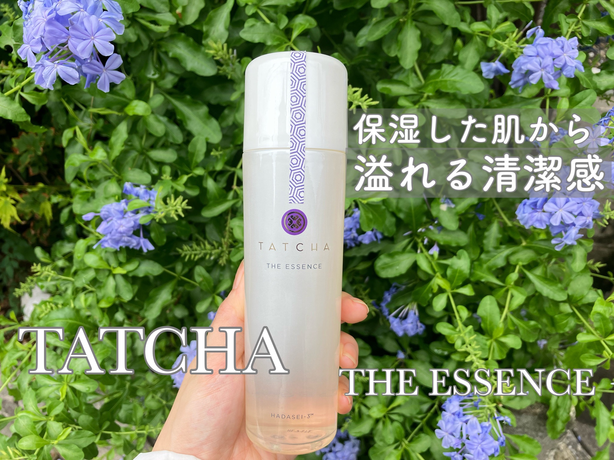 エッセンス 150ml/タッチャ/化粧水を使ったクチコミ（1枚目）