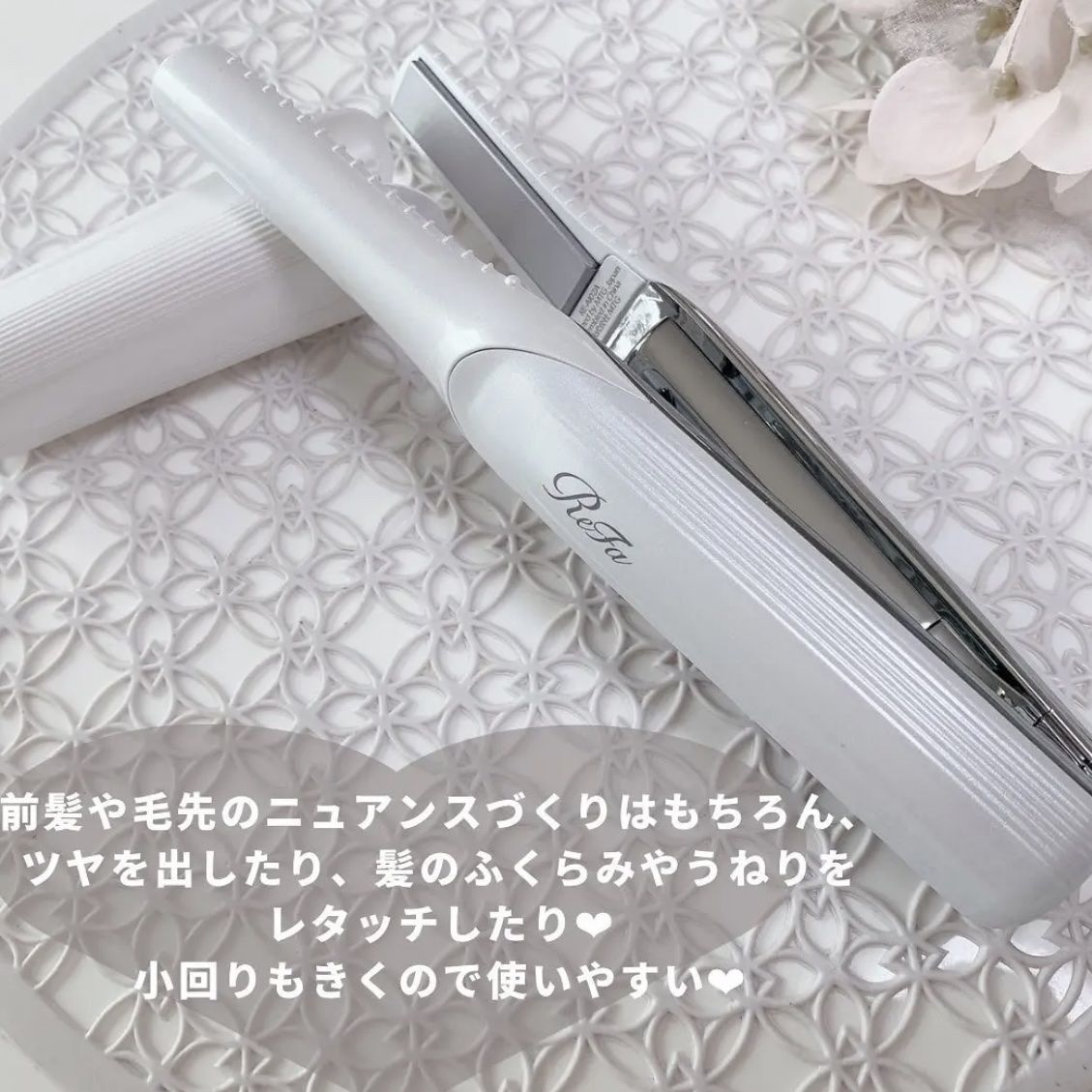 リファ ビューテック フィンガーアイロン/ReFa/ストレートアイロンを使ったクチコミ（2枚目）