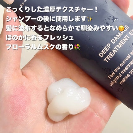 ディープダメージトリートメントEX/UNOVE/洗い流すヘアトリートメントを使ったクチコミ(3枚目)