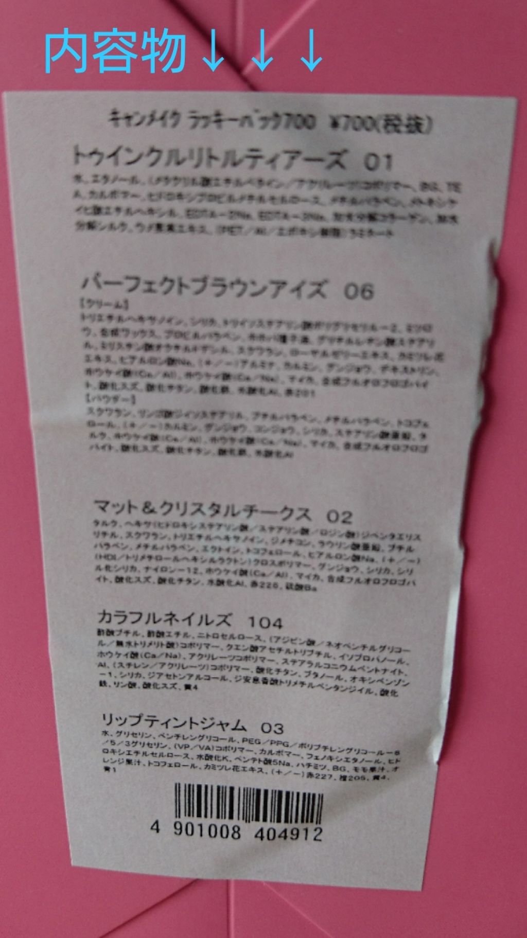 福袋 2019/キャンメイク/メイクアップキットを使ったクチコミ(2枚目)