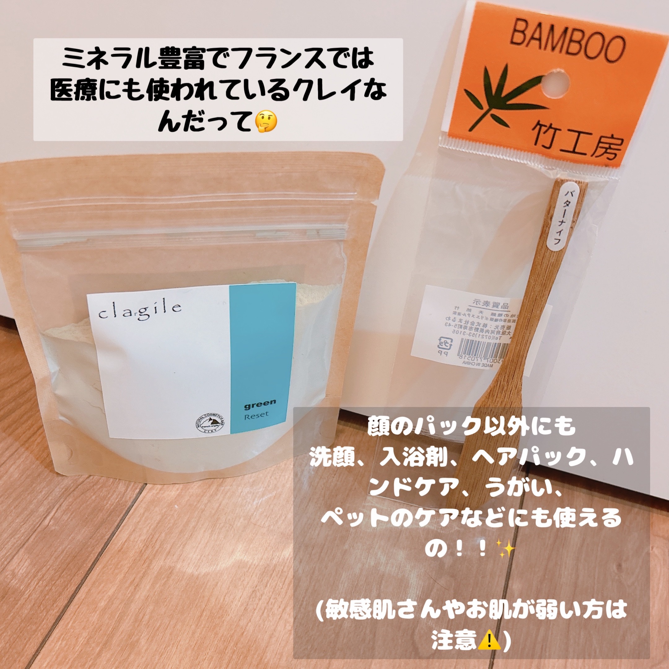 クレイル グリーンイライト/clargile/洗い流すパック・マスクを使ったクチコミ（2枚目）